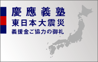 東北地方太平洋沖地震義援金東北地方太平洋沖地震義援金
