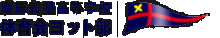 慶應義塾體育會ヨット部